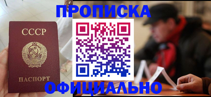 временная регистрация для школы в Назрани