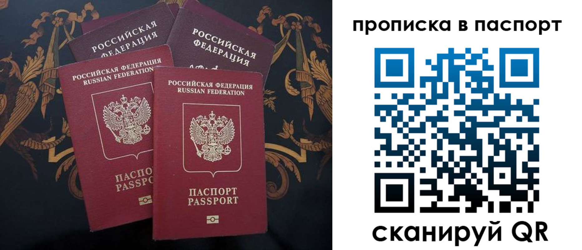 прописка паспорт в Назрани